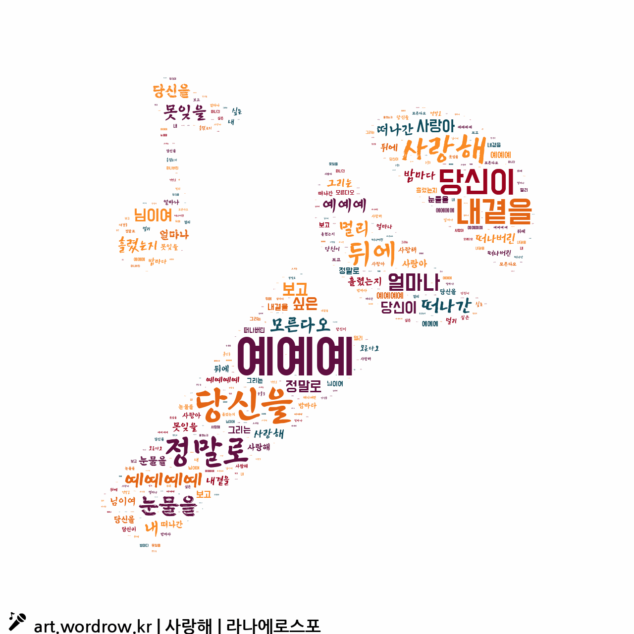 노래 노래